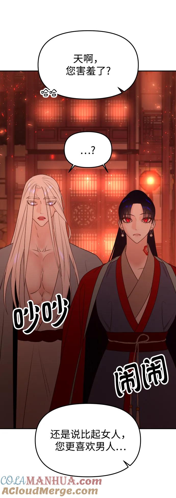 《妙龄皇子》[第63话] 奇妙的重逢 第125页