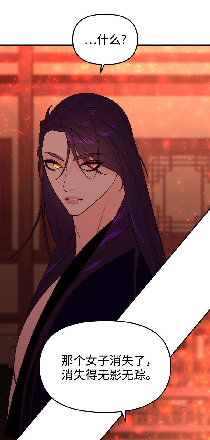 《妙龄皇子》[第63话] 奇妙的重逢 第99页