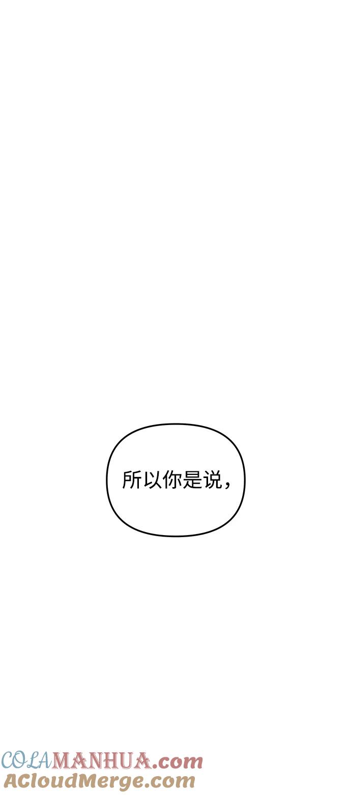 《妙龄皇子》[第63话] 奇妙的重逢 第9页