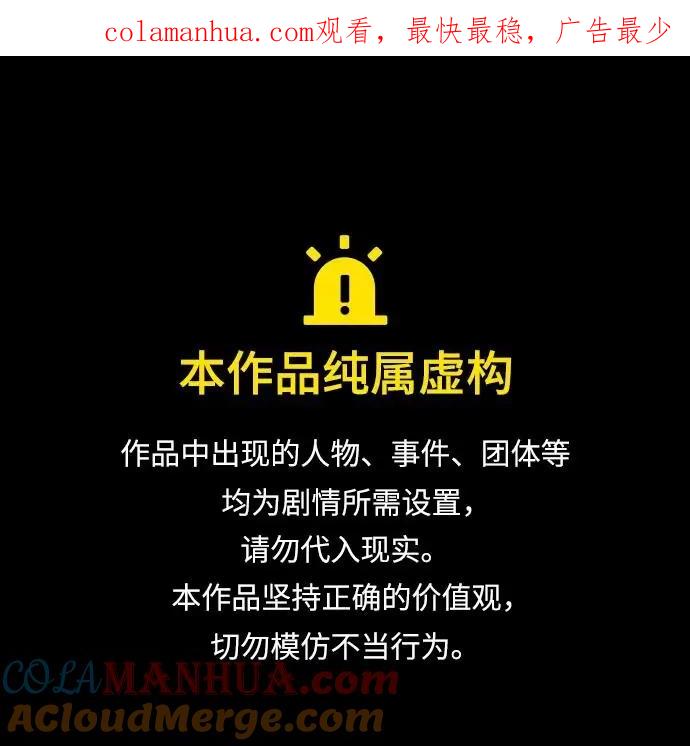 《妙龄皇子》[第63话] 奇妙的重逢 第1页