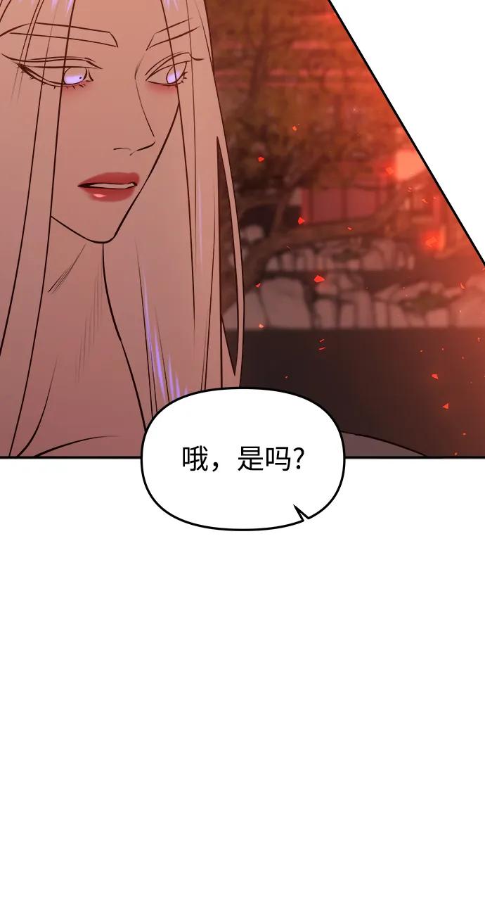《妙龄皇子》[第63话] 奇妙的重逢 第122页