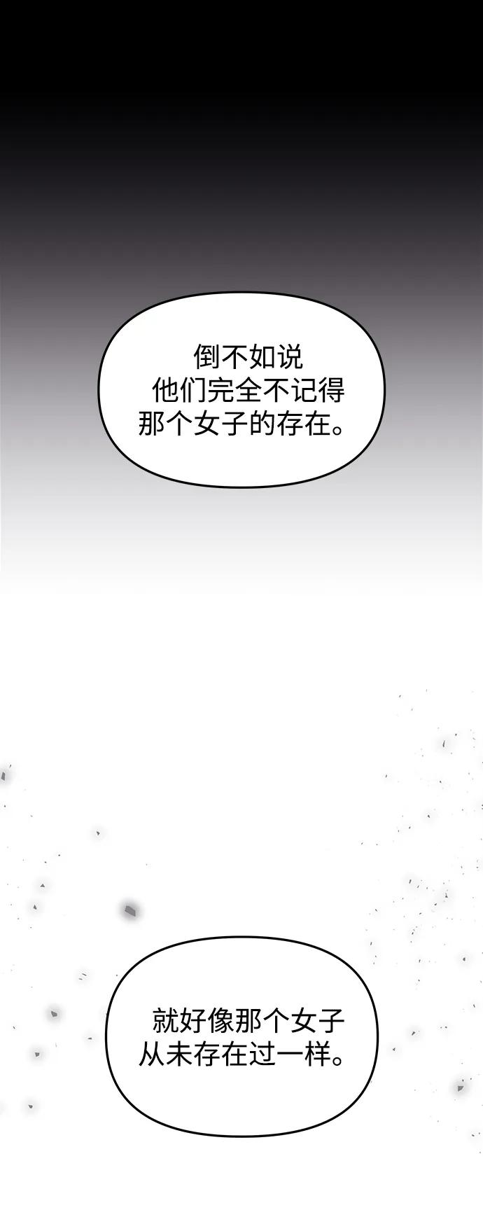 《妙龄皇子》[第63话] 奇妙的重逢 第103页