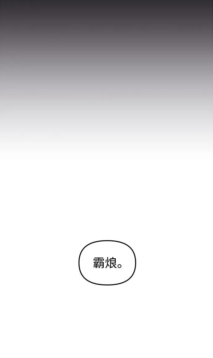 《妙龄皇子》[第63话] 奇妙的重逢 第87页