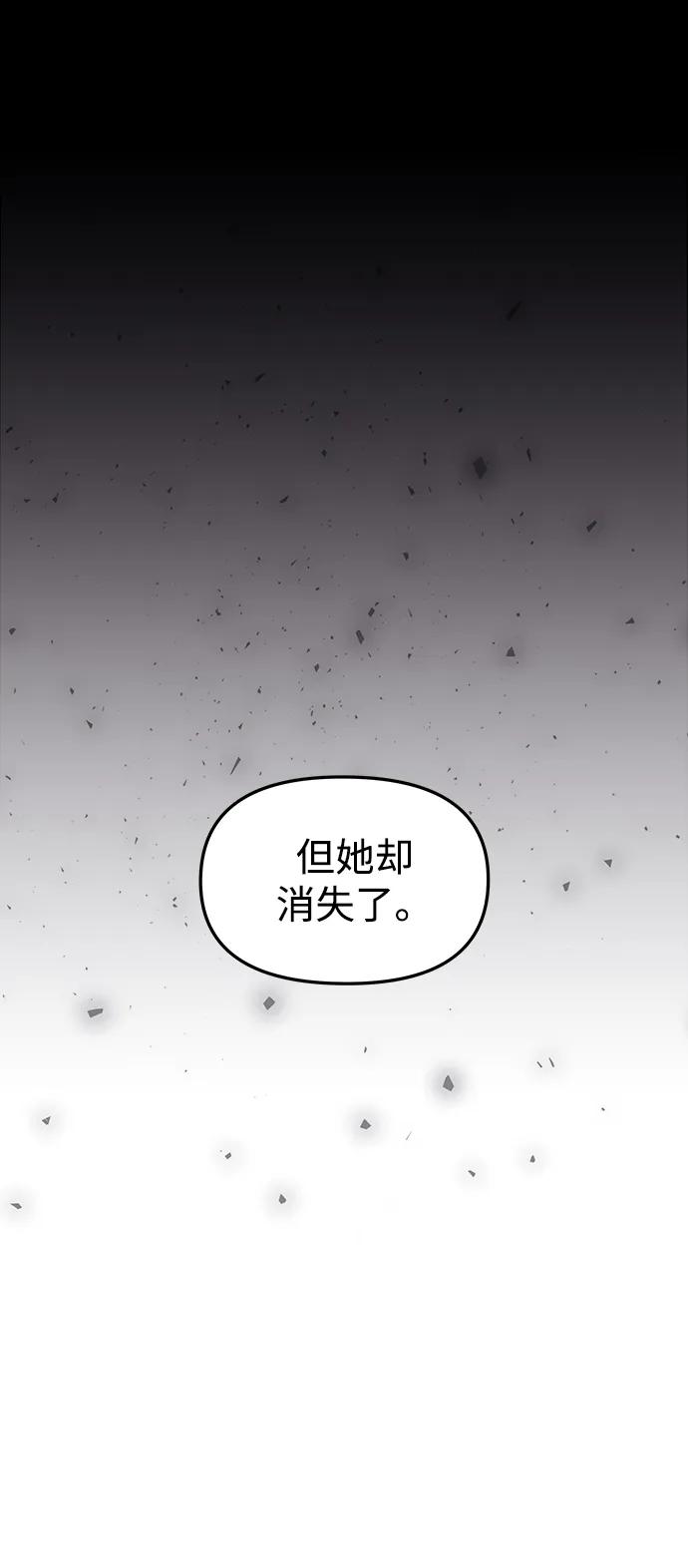 《妙龄皇子》[第63话] 奇妙的重逢 第98页
