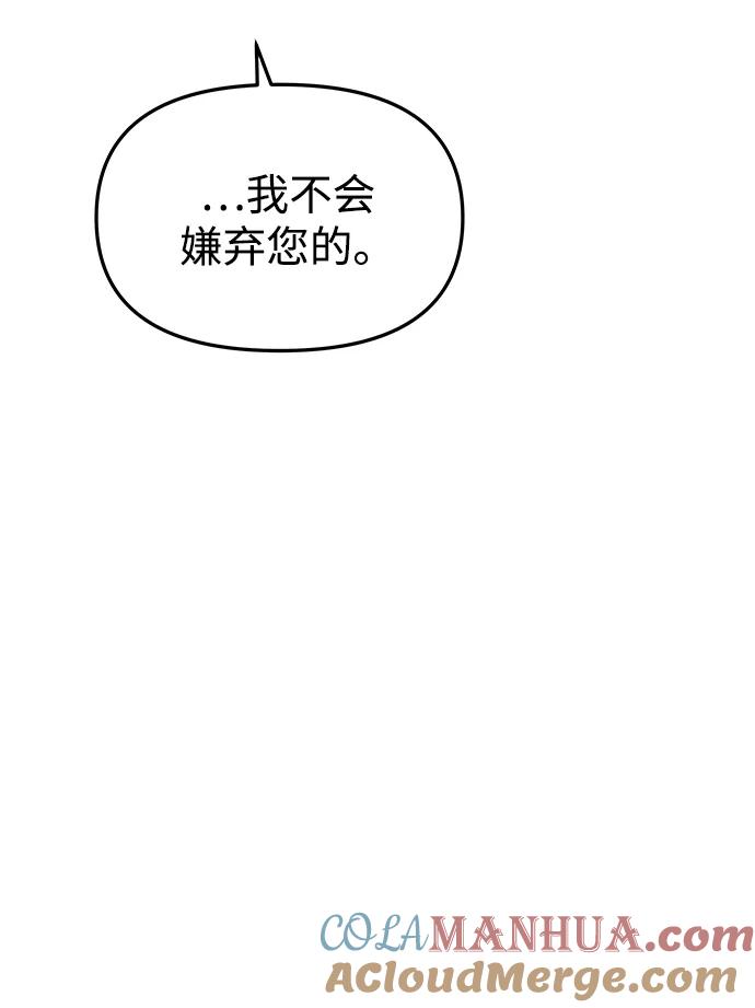 《妙龄皇子》[第63话] 奇妙的重逢 第65页
