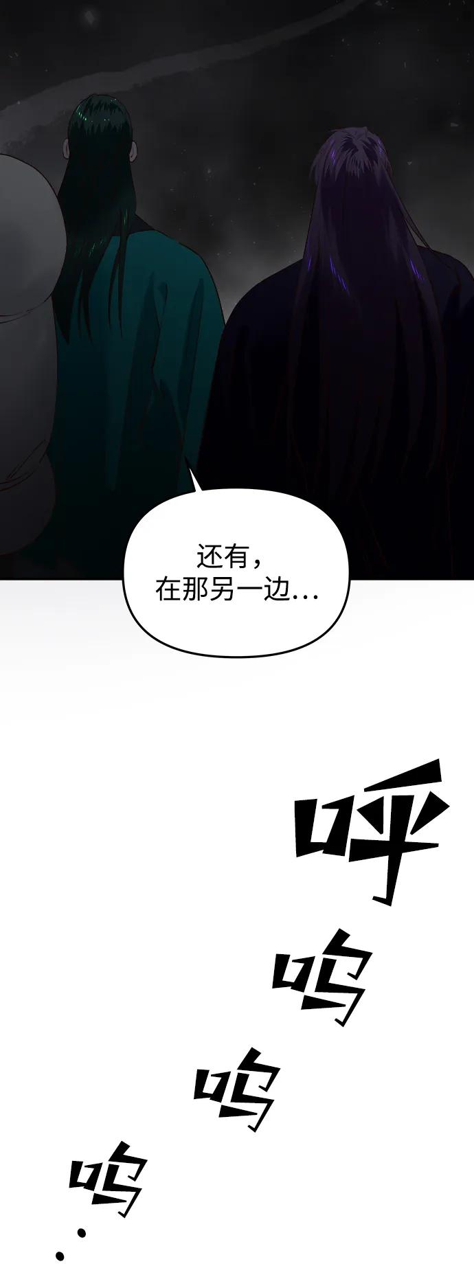 《妙龄皇子》[第63话] 奇妙的重逢 第24页