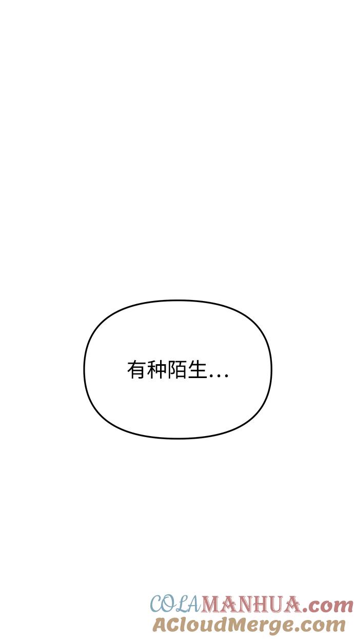 《妙龄皇子》[第63话] 奇妙的重逢 第117页