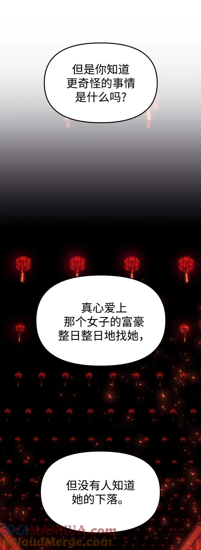 《妙龄皇子》[第63话] 奇妙的重逢 第101页