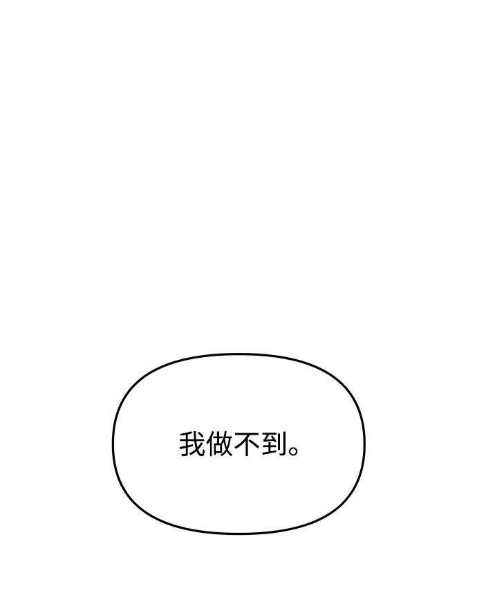 《妙龄皇子》[第63话] 奇妙的重逢 第55页