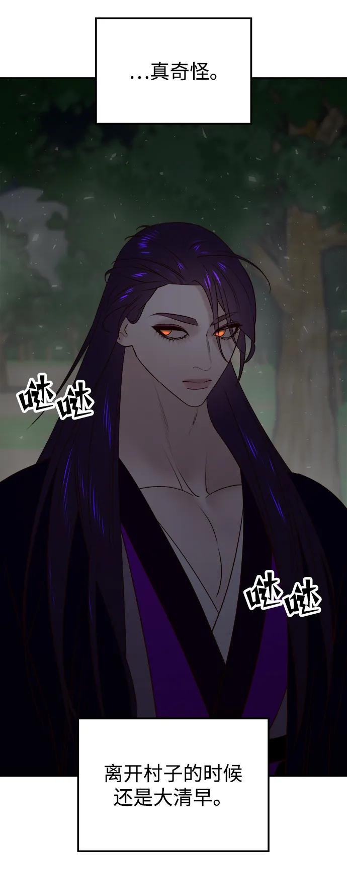 《妙龄皇子》[第63话] 奇妙的重逢 第18页