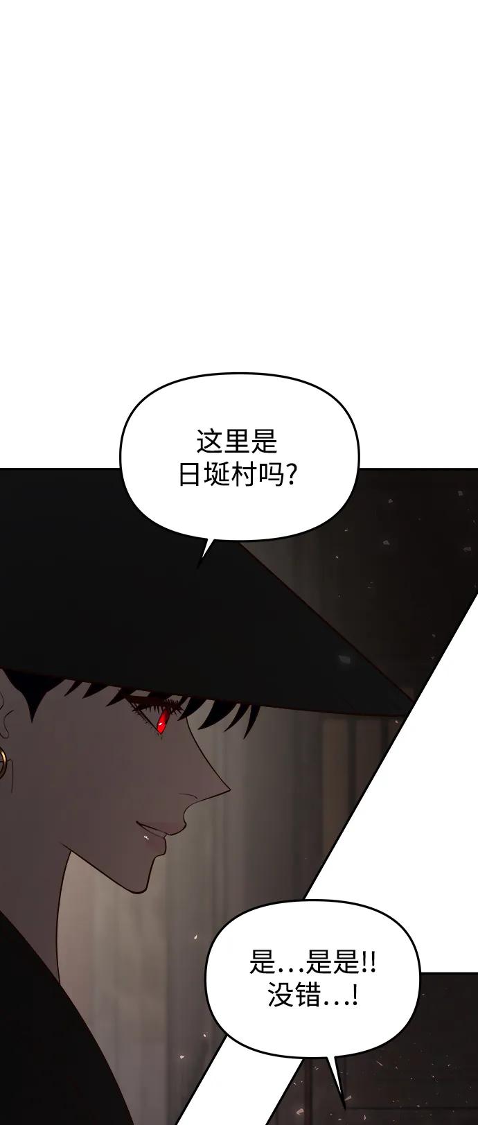 《妙龄皇子》[第63话] 奇妙的重逢 第28页