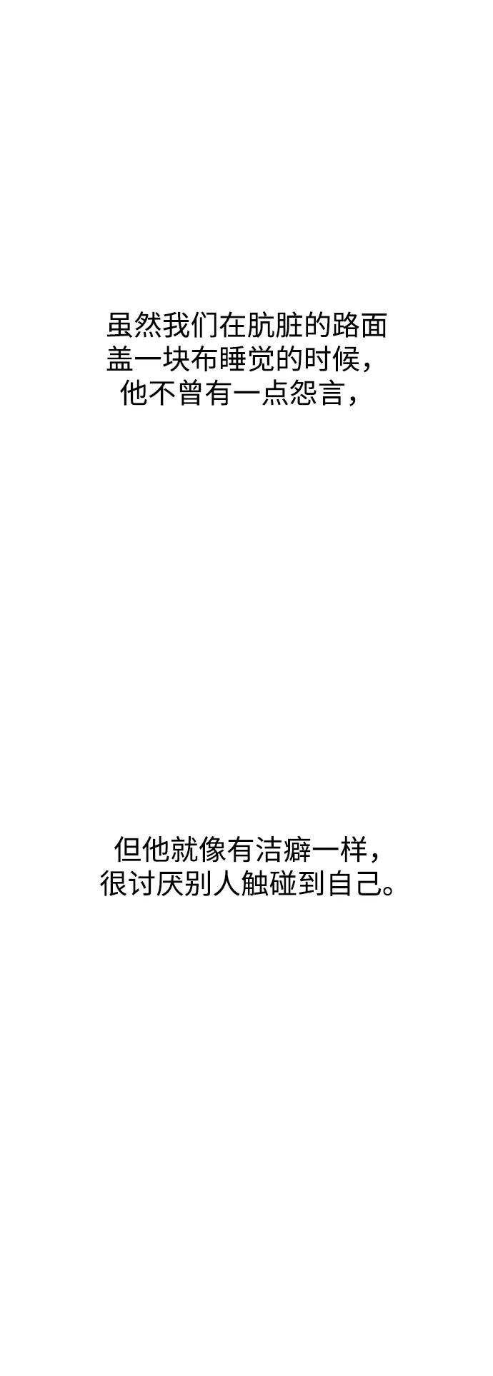 《妙龄皇子》[第63话] 奇妙的重逢 第58页