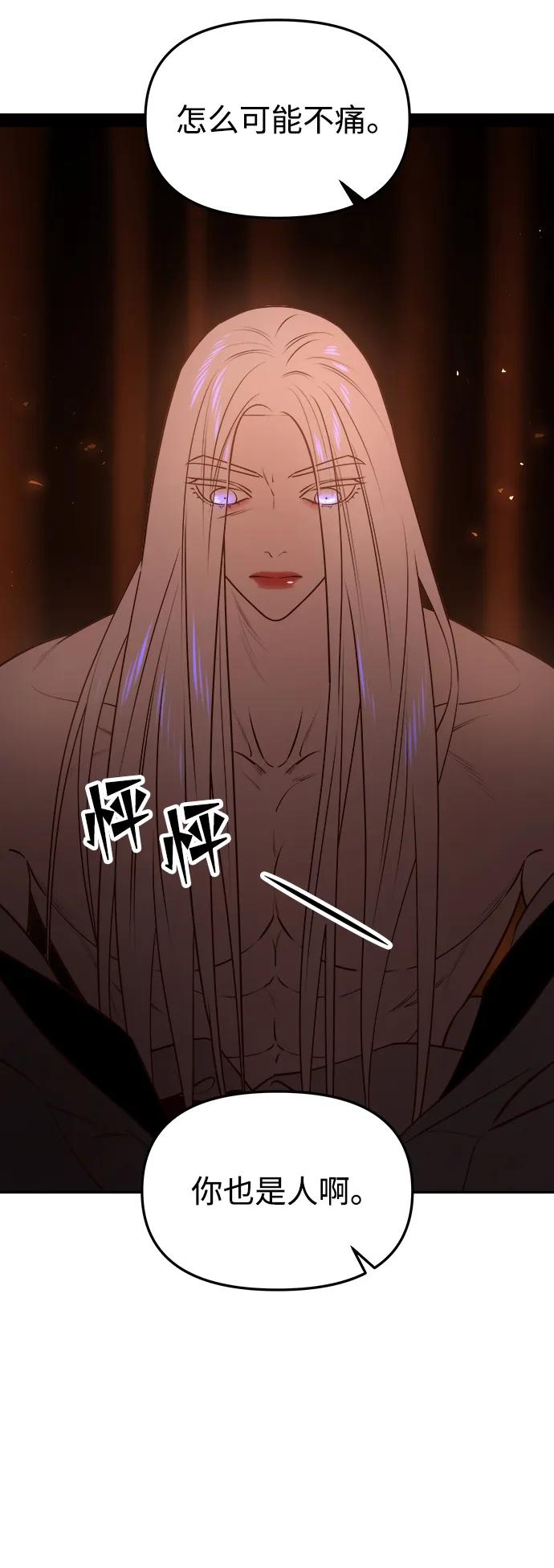 《妙龄皇子》[第63话] 奇妙的重逢 第70页