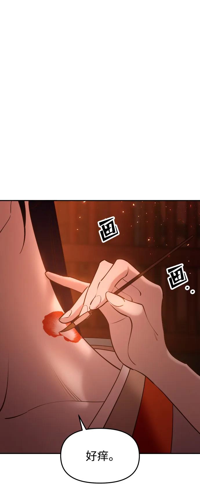 《妙龄皇子》[第63话] 奇妙的重逢 第47页