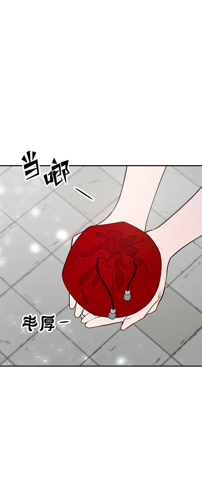 《妙龄皇子》[第63话] 奇妙的重逢 第78页