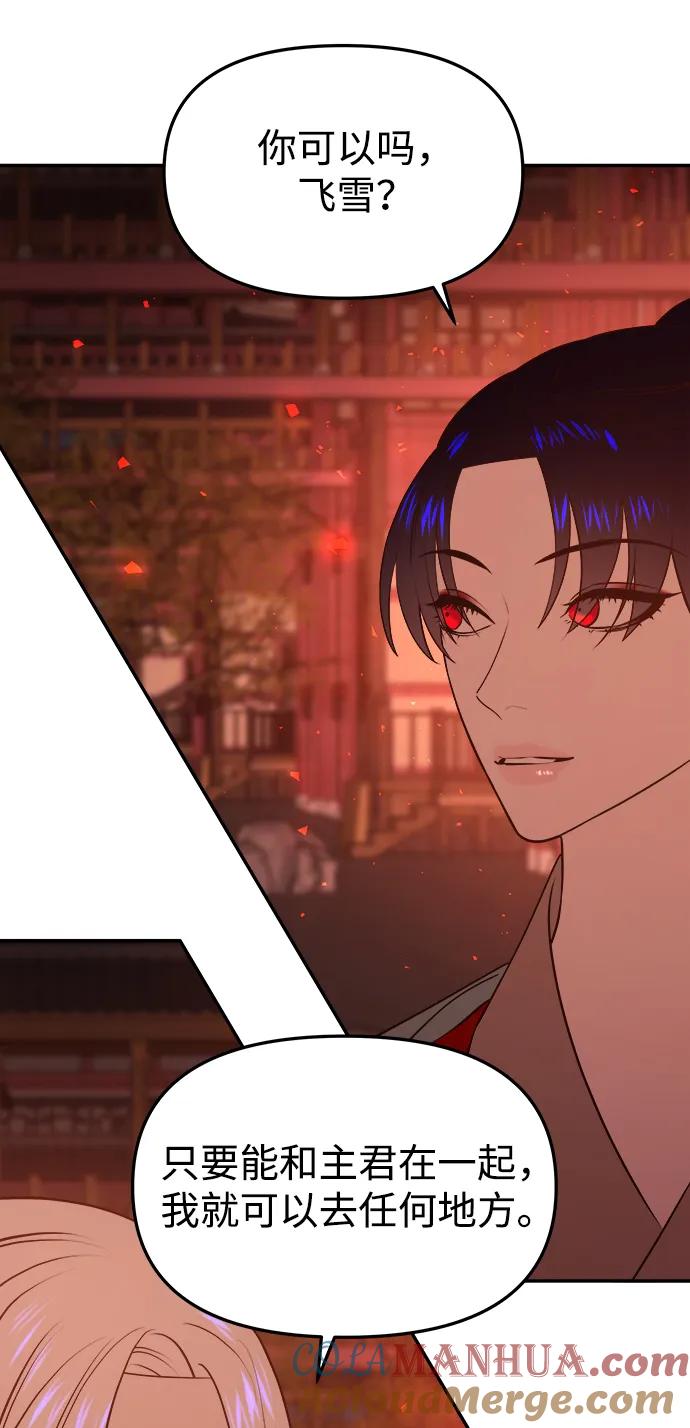 《妙龄皇子》[第63话] 奇妙的重逢 第121页
