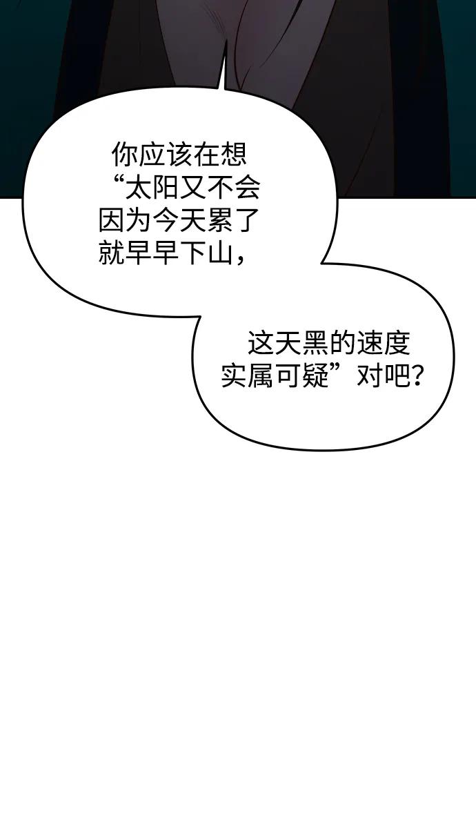 《妙龄皇子》[第63话] 奇妙的重逢 第22页