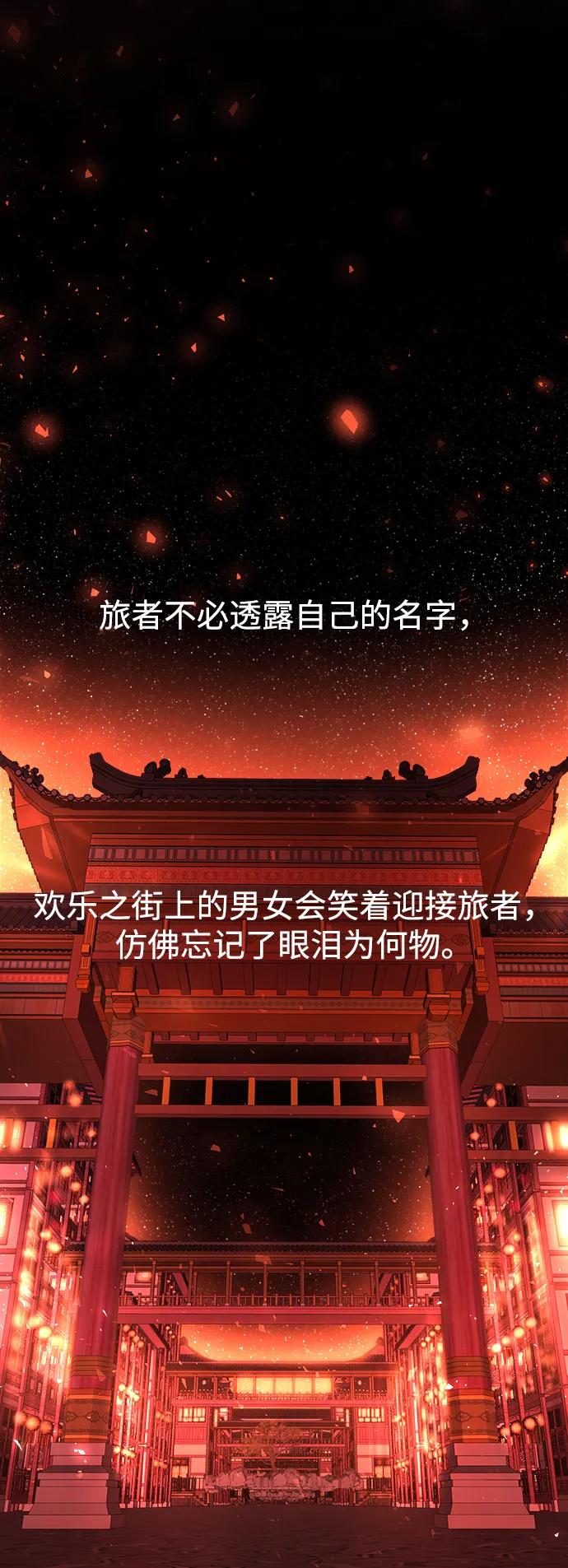 《妙龄皇子》[第63话] 奇妙的重逢 第84页