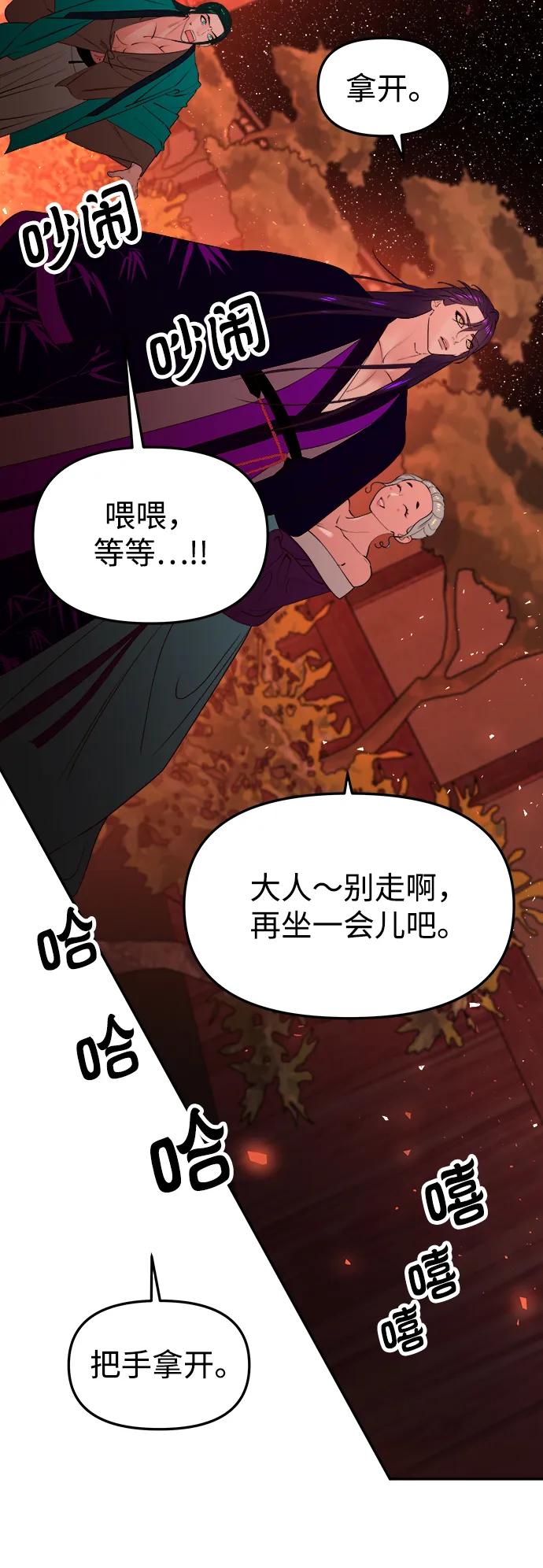 《妙龄皇子》[第63话] 奇妙的重逢 第124页