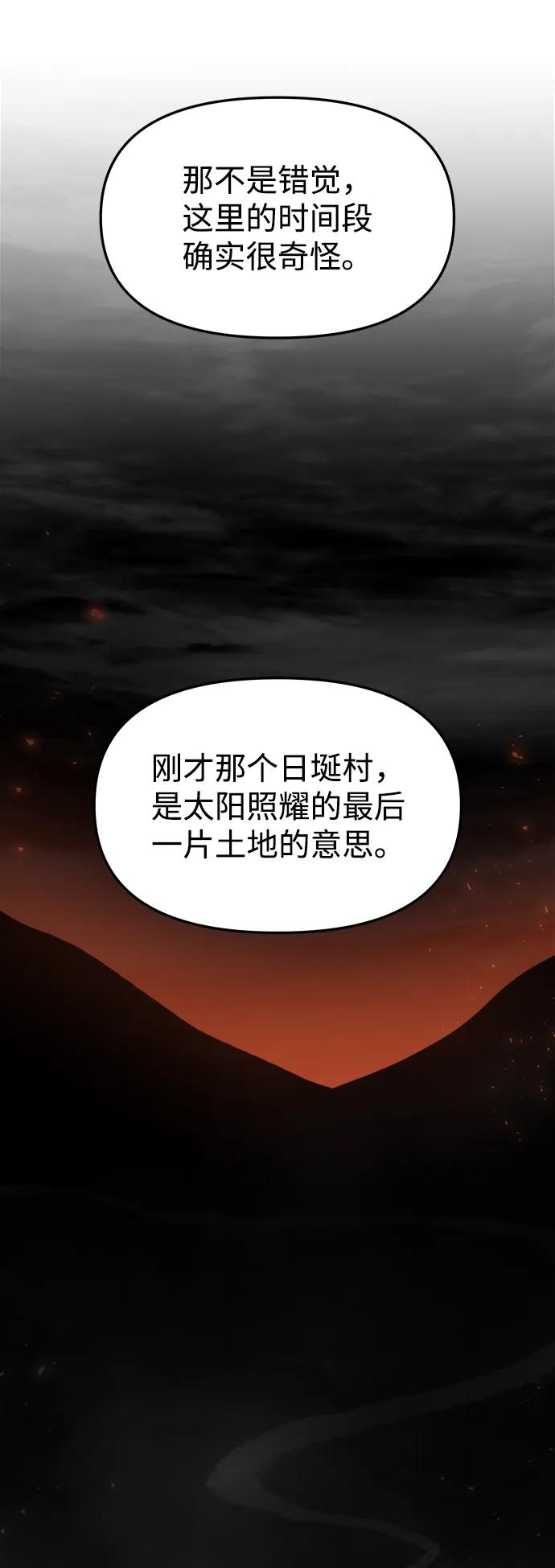 《妙龄皇子》[第63话] 奇妙的重逢 第23页