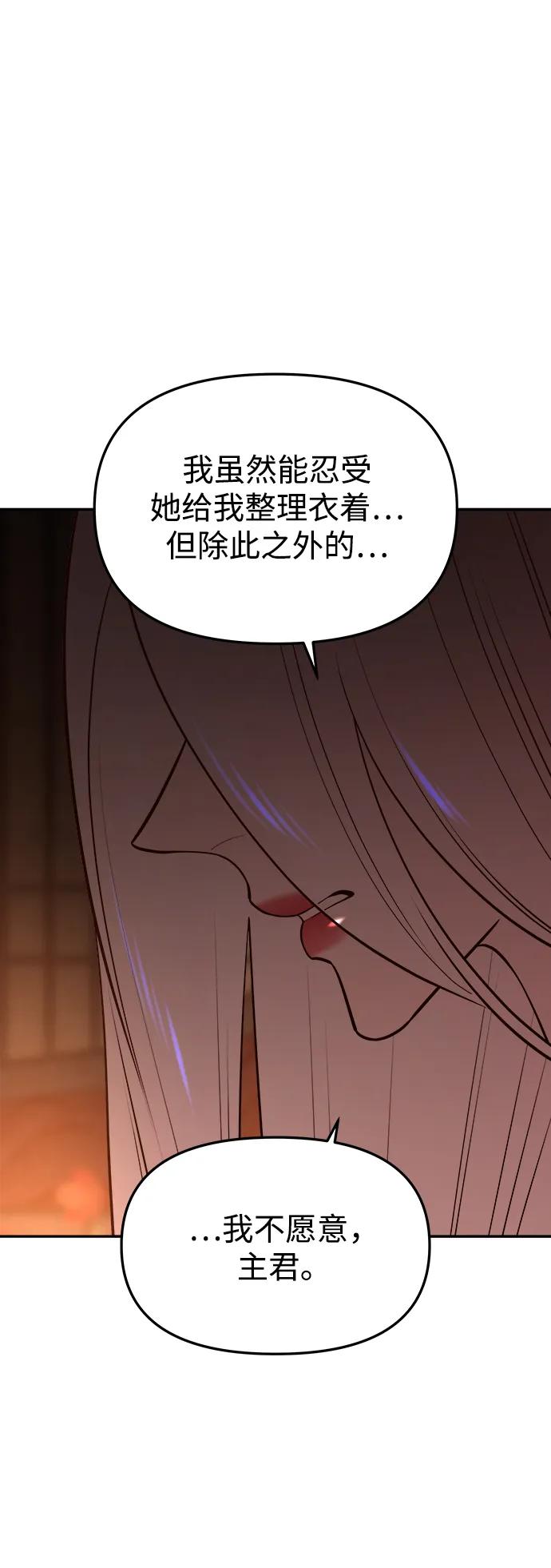 《妙龄皇子》[第63话] 奇妙的重逢 第56页