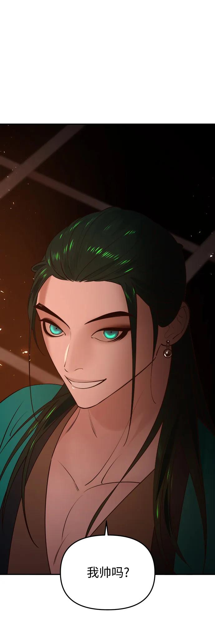 《妙龄皇子》[第63话] 奇妙的重逢 第4页
