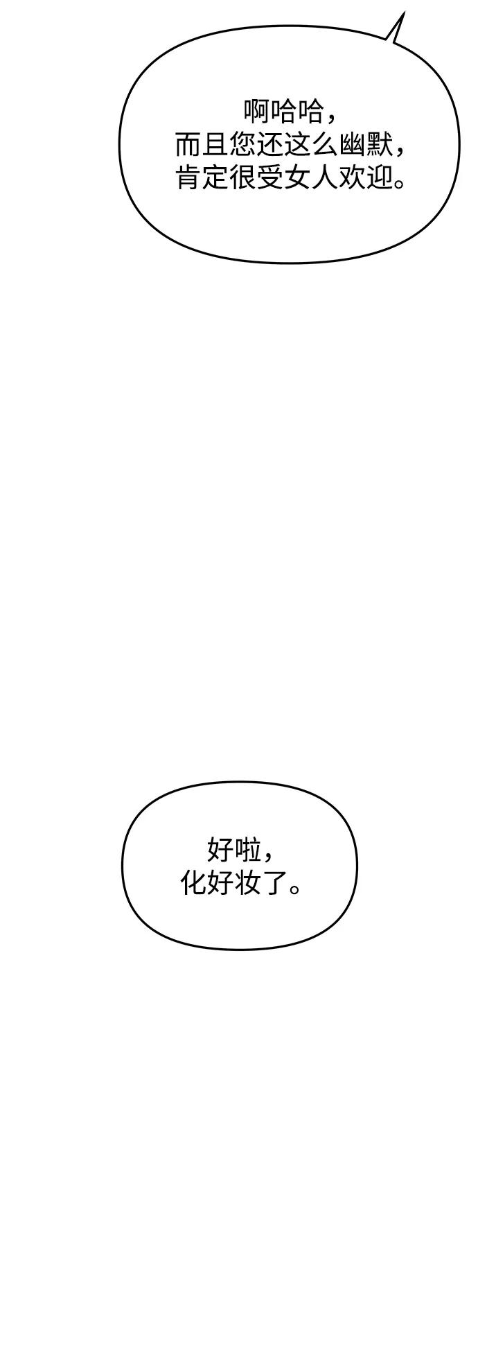 《妙龄皇子》[第63话] 奇妙的重逢 第39页