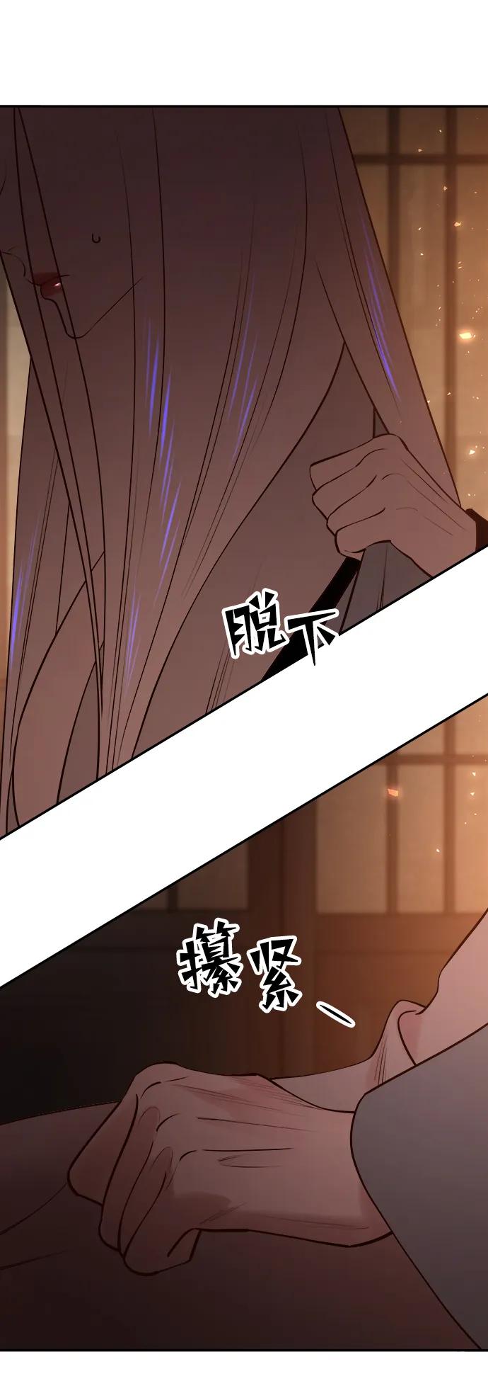 《妙龄皇子》[第63话] 奇妙的重逢 第66页