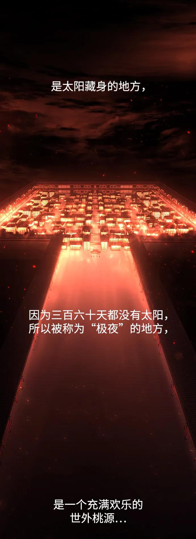 《妙龄皇子》[第63话] 奇妙的重逢 第83页