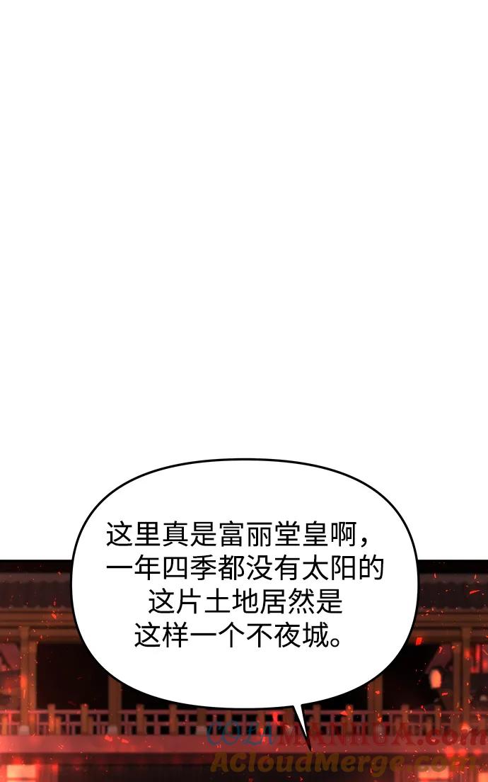 《妙龄皇子》[第63话] 奇妙的重逢 第113页