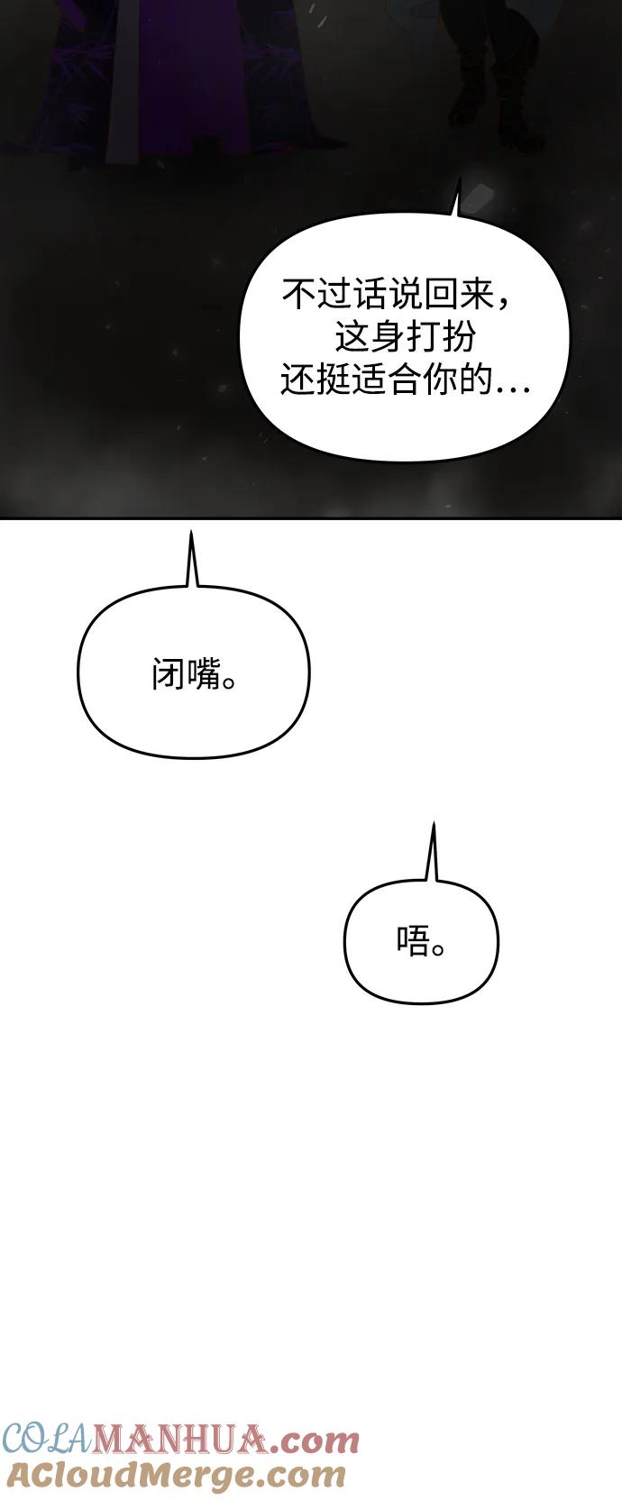 《妙龄皇子》[第63话] 奇妙的重逢 第17页