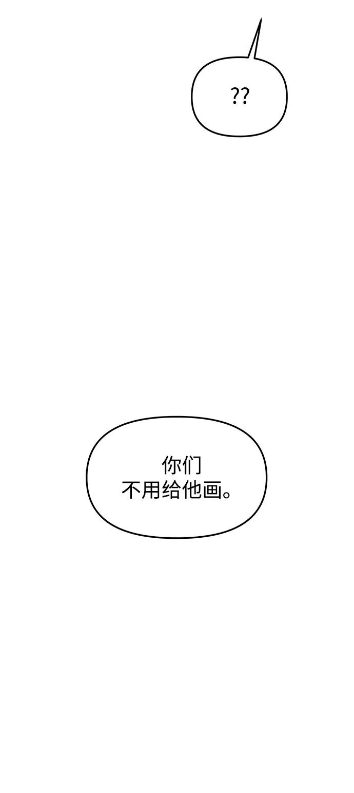 《妙龄皇子》[第63话] 奇妙的重逢 第60页