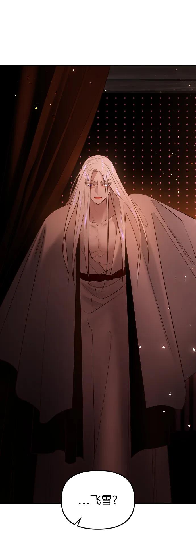 《妙龄皇子》[第63话] 奇妙的重逢 第54页