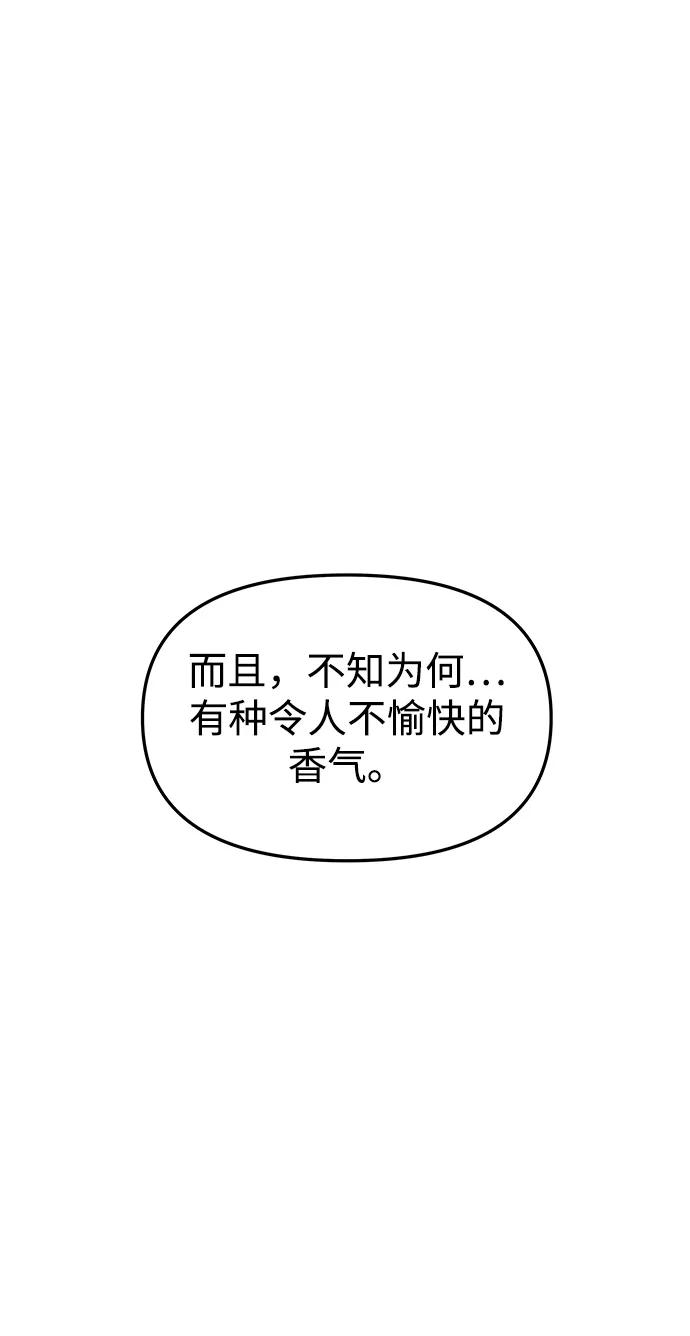 《妙龄皇子》[第63话] 奇妙的重逢 第115页
