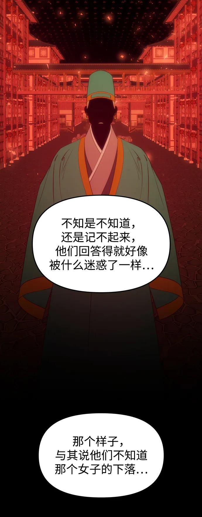 《妙龄皇子》[第63话] 奇妙的重逢 第102页