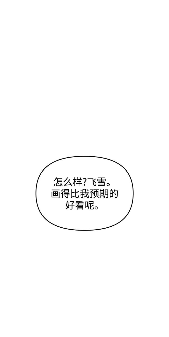 《妙龄皇子》[第63话] 奇妙的重逢 第74页