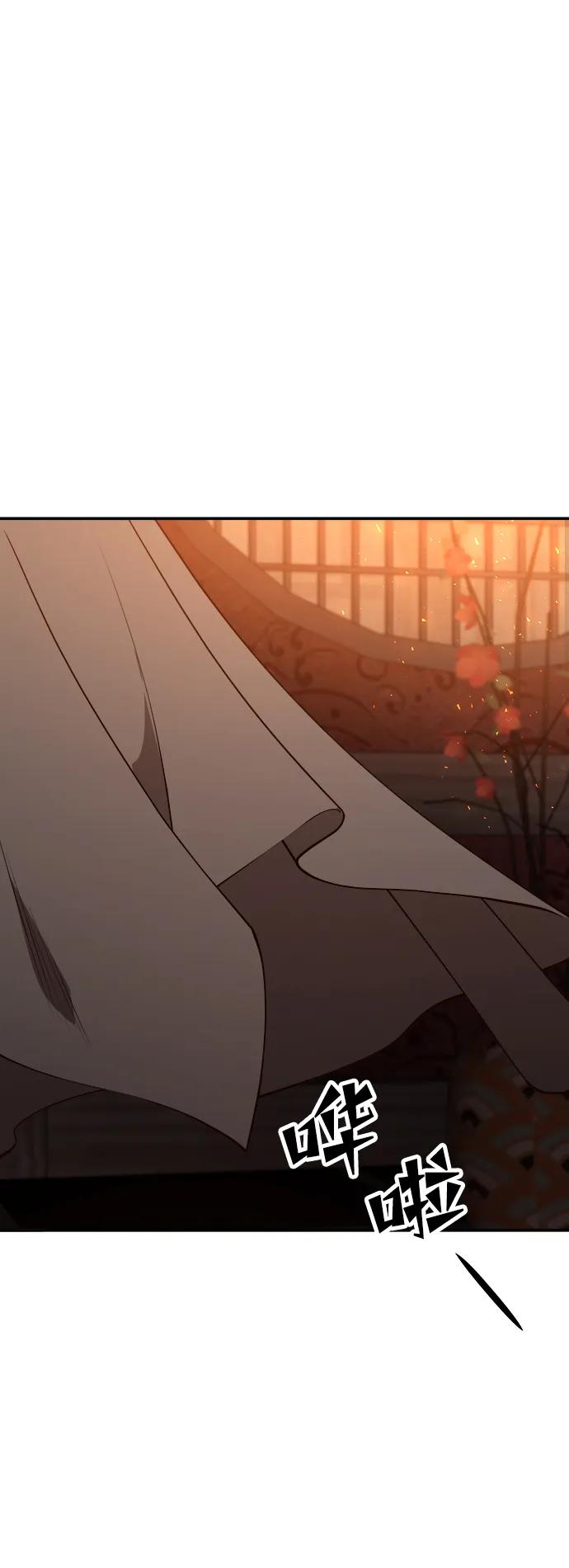 《妙龄皇子》[第63话] 奇妙的重逢 第2页