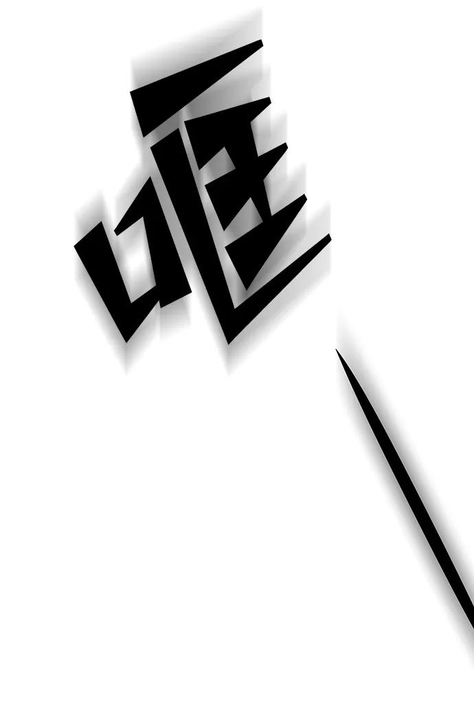 《妙龄皇子》[第63话] 奇妙的重逢 第52页