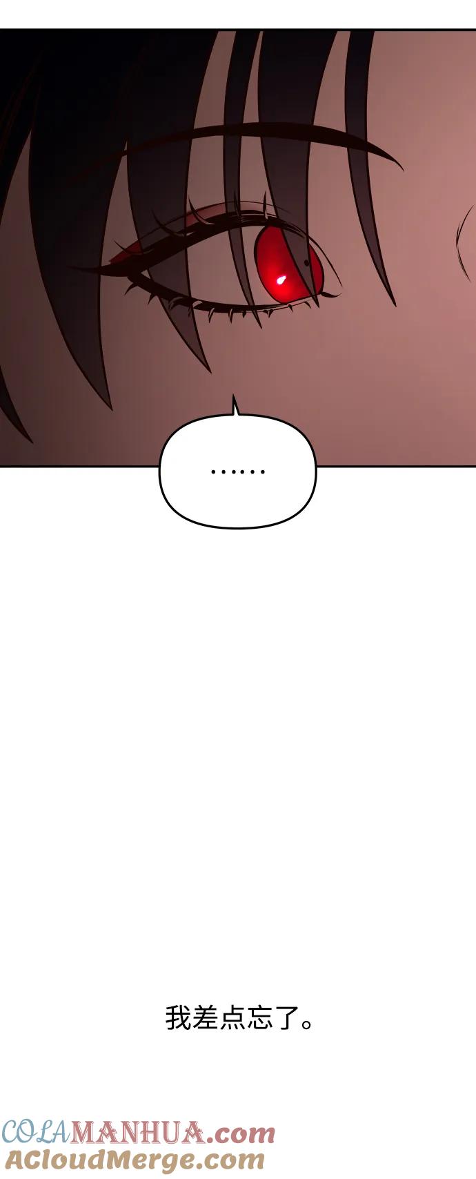 《妙龄皇子》[第63话] 奇妙的重逢 第57页