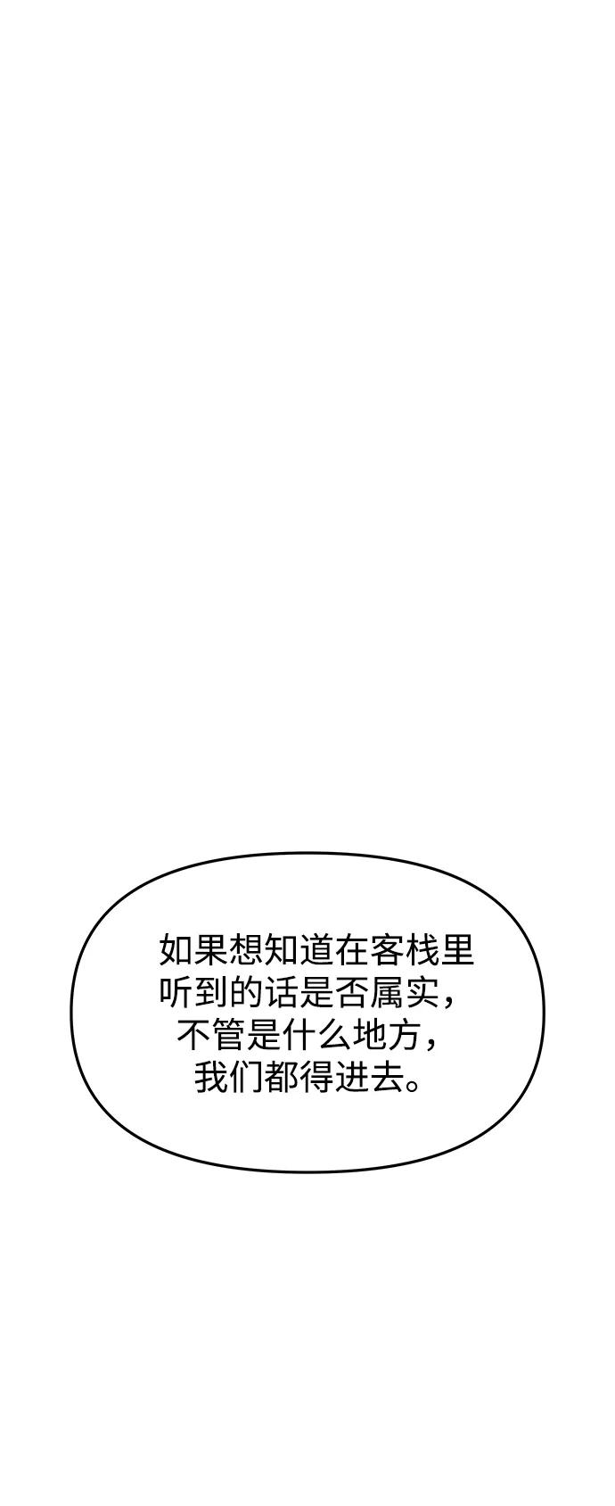 《妙龄皇子》[第63话] 奇妙的重逢 第120页