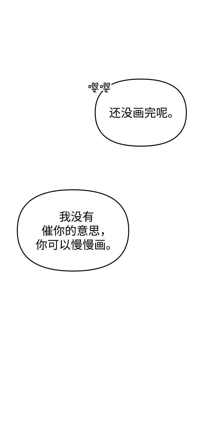 《妙龄皇子》[第63话] 奇妙的重逢 第48页
