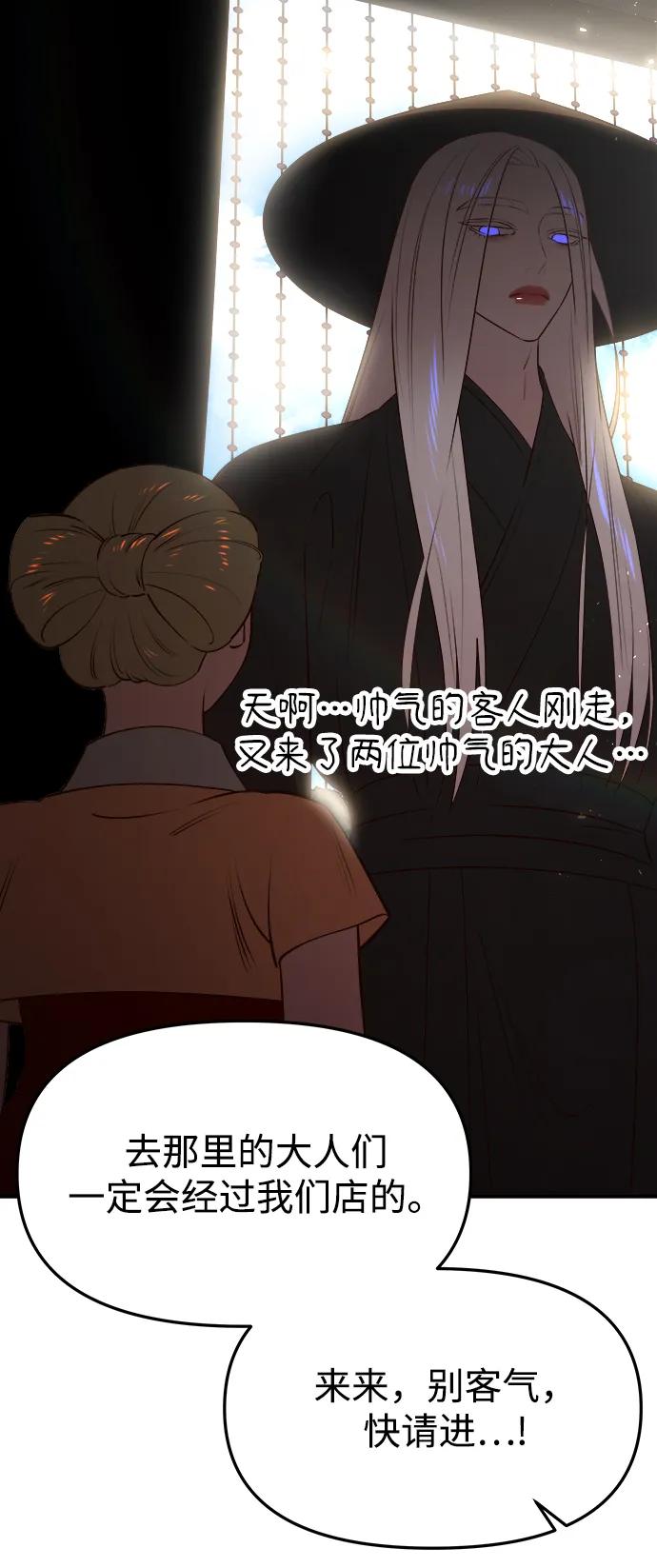 《妙龄皇子》[第63话] 奇妙的重逢 第30页