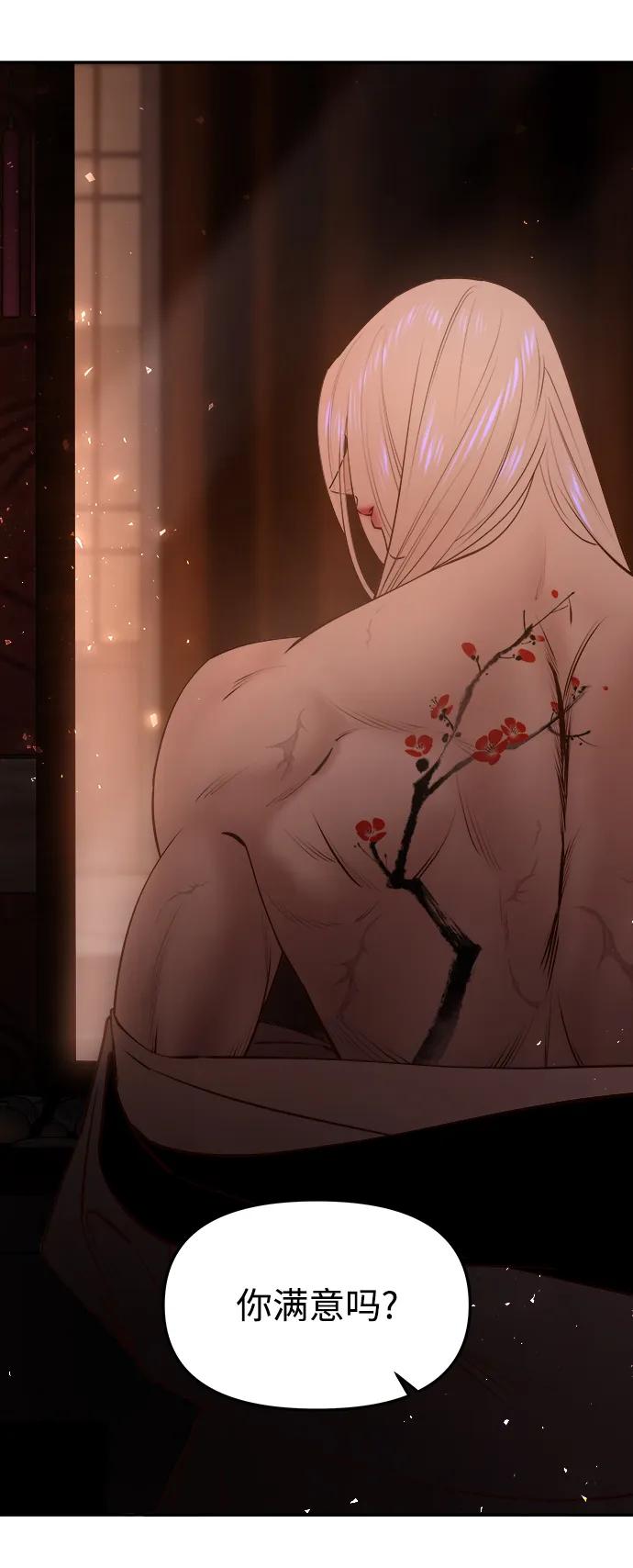 《妙龄皇子》[第63话] 奇妙的重逢 第75页