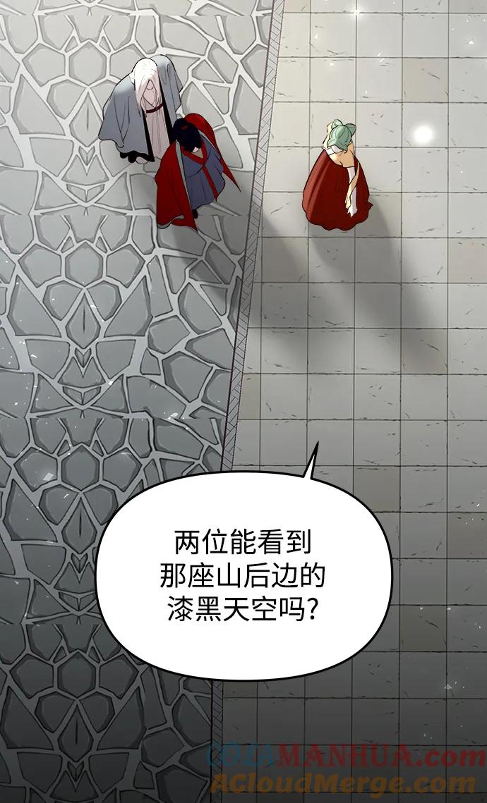 《妙龄皇子》[第63话] 奇妙的重逢 第81页