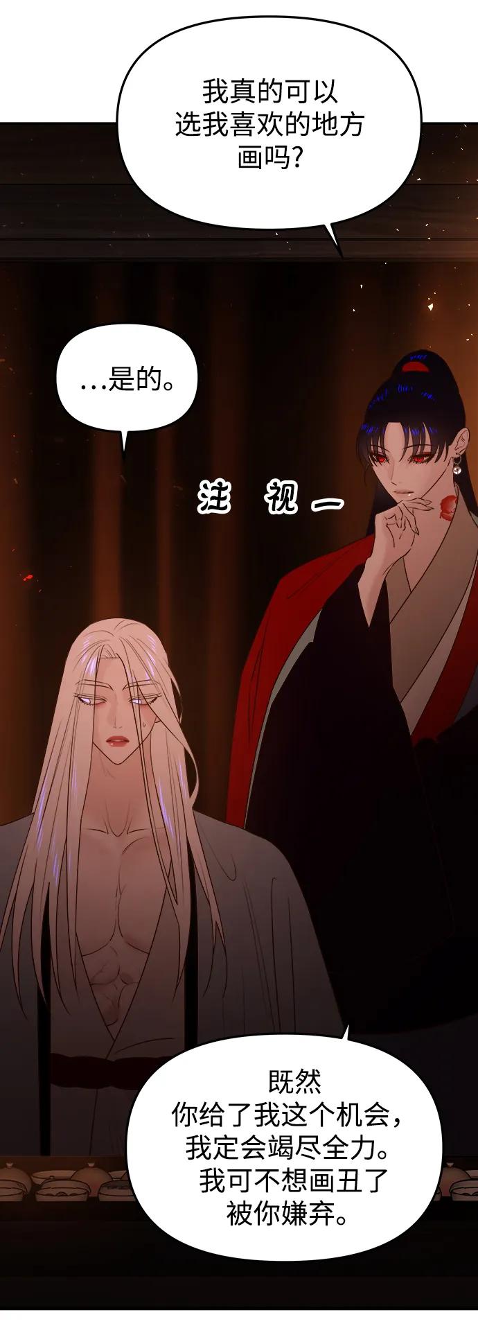 《妙龄皇子》[第63话] 奇妙的重逢 第64页