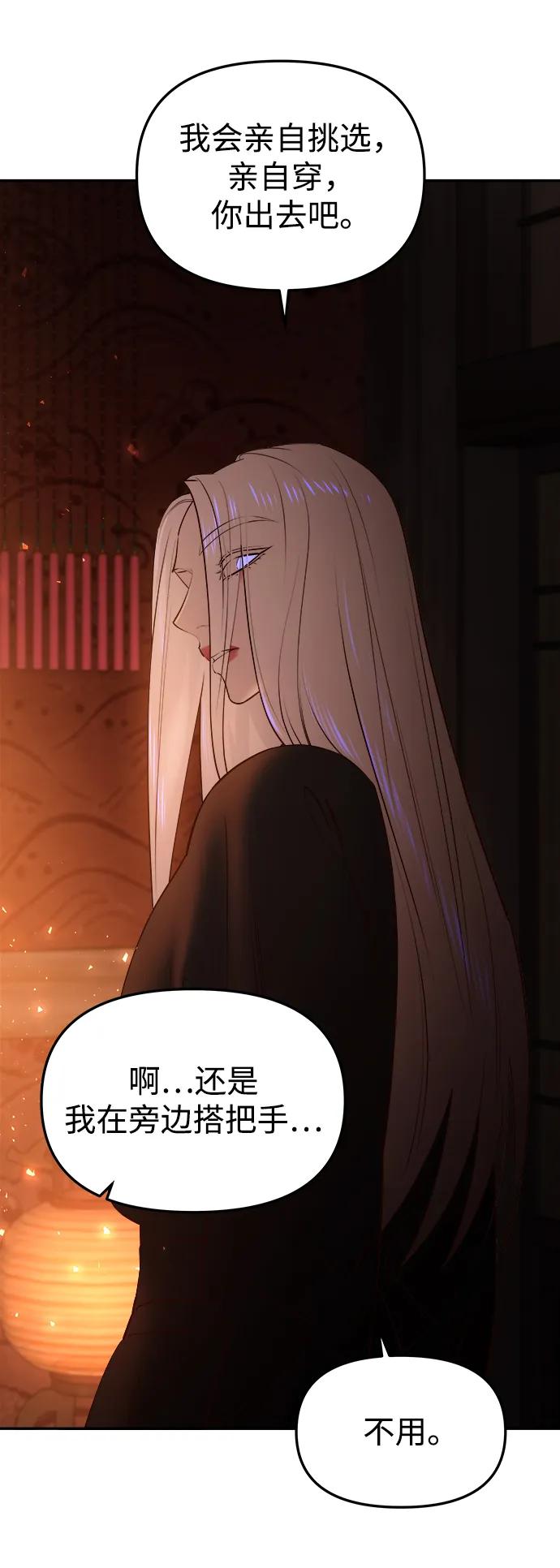 《妙龄皇子》[第63话] 奇妙的重逢 第36页