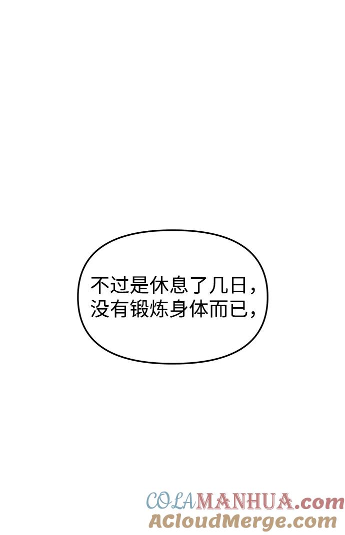 《妙龄皇子》[第63话] 奇妙的重逢 第13页