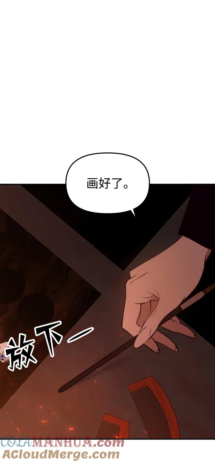 《妙龄皇子》[第63话] 奇妙的重逢 第73页