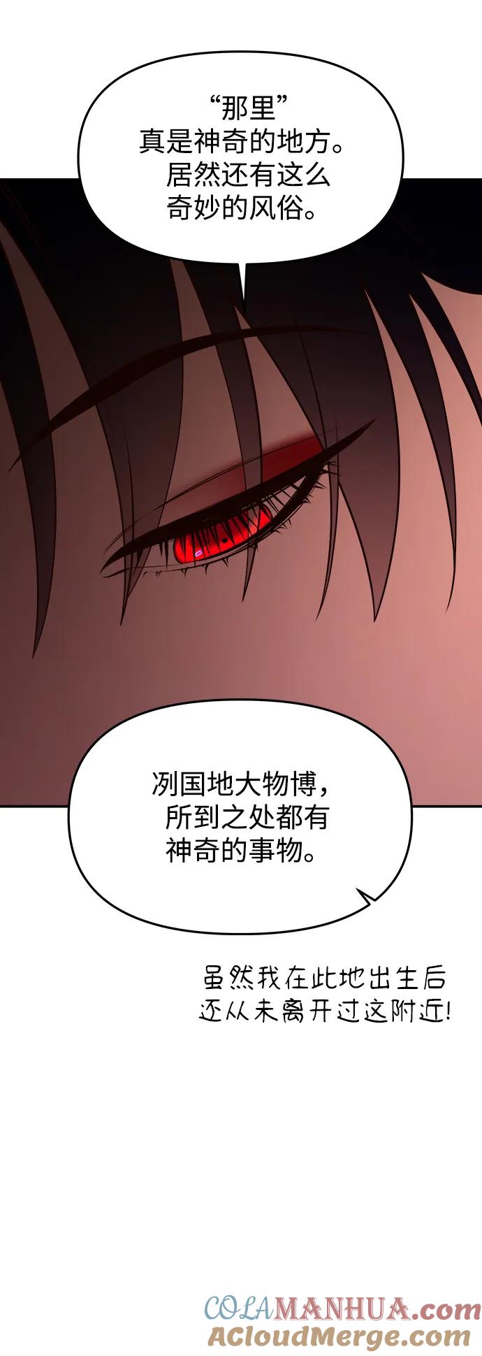 《妙龄皇子》[第63话] 奇妙的重逢 第49页