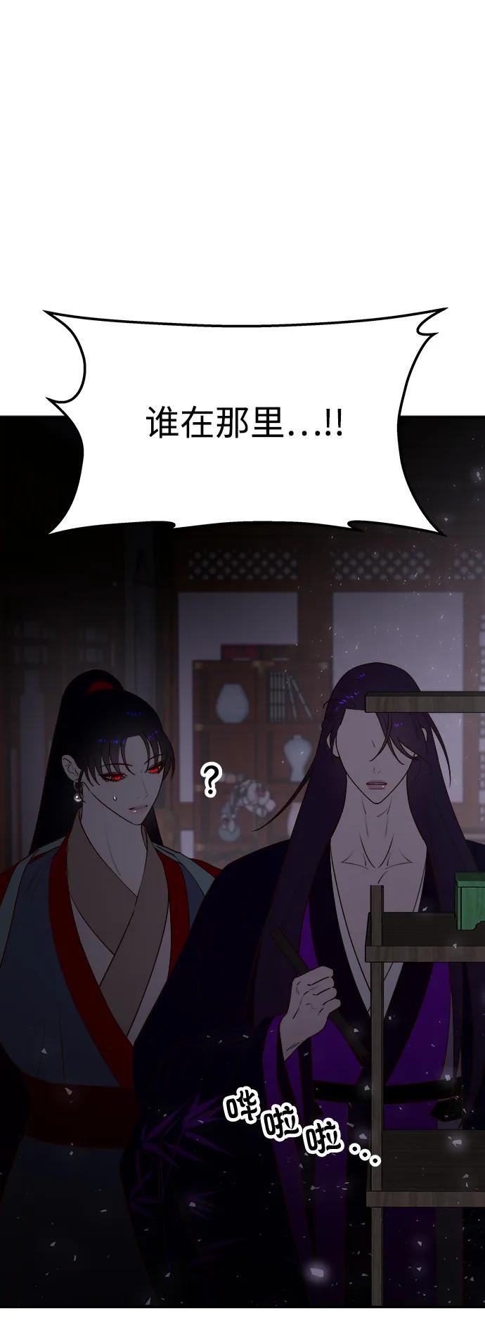 《妙龄皇子》[第64话] 奇妙的转变 第127页